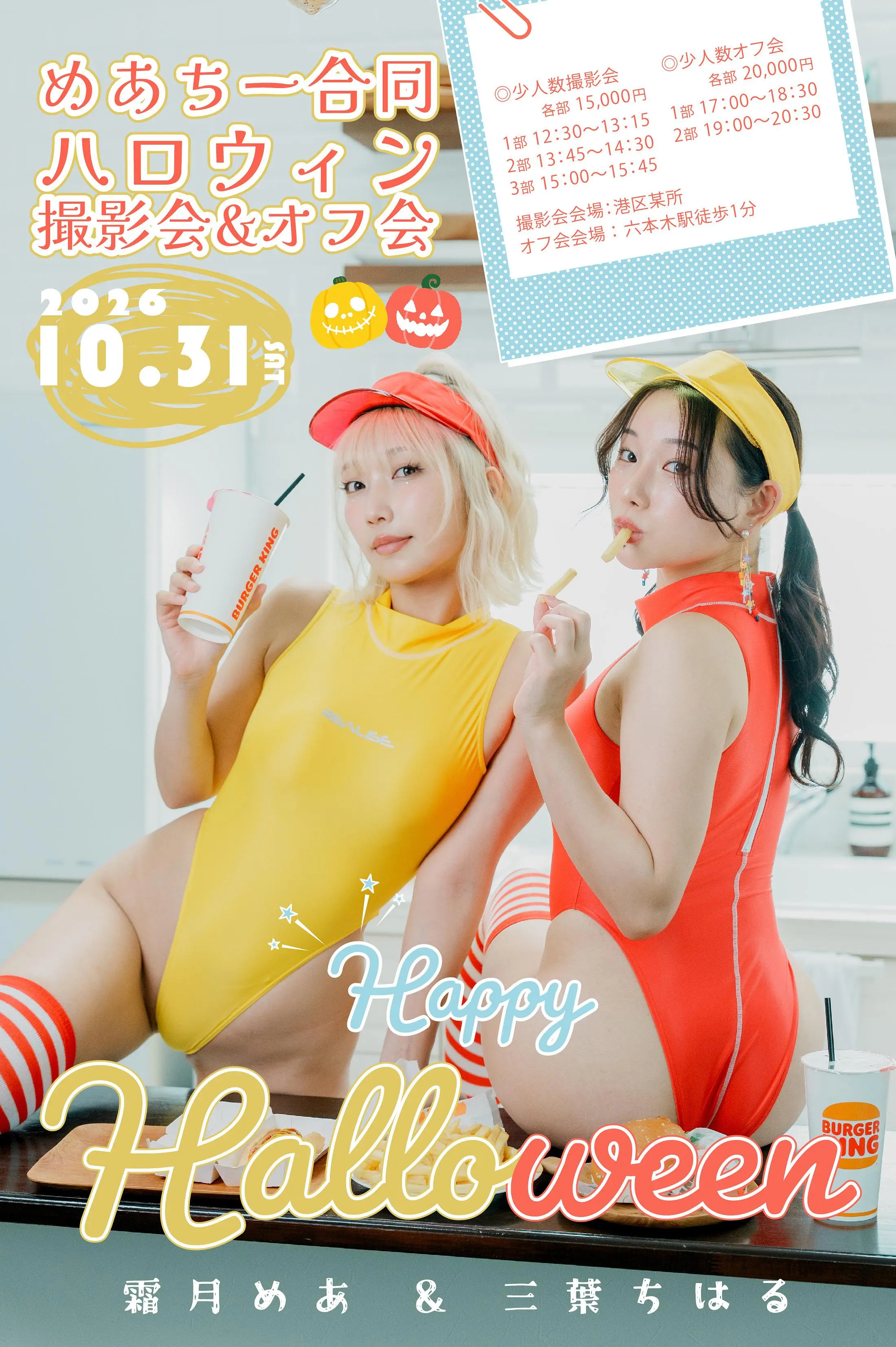 イベントイメージ画像