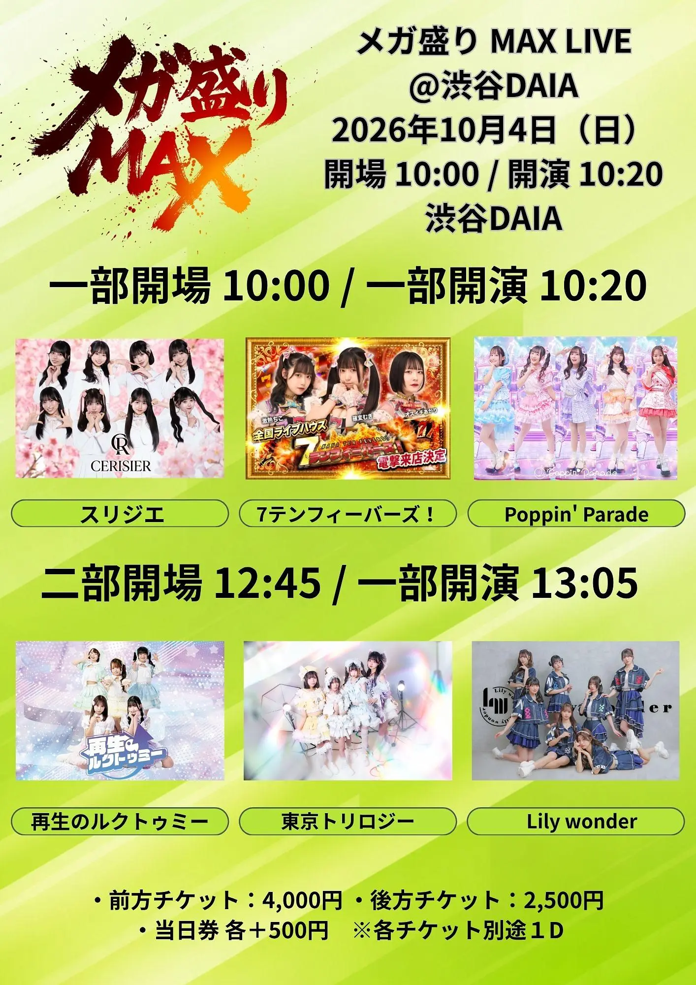 イベントイメージ画像