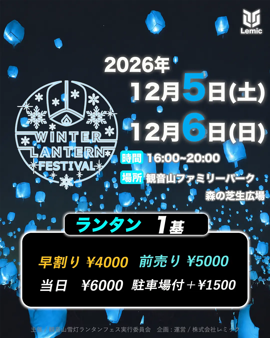 イベントイメージ画像