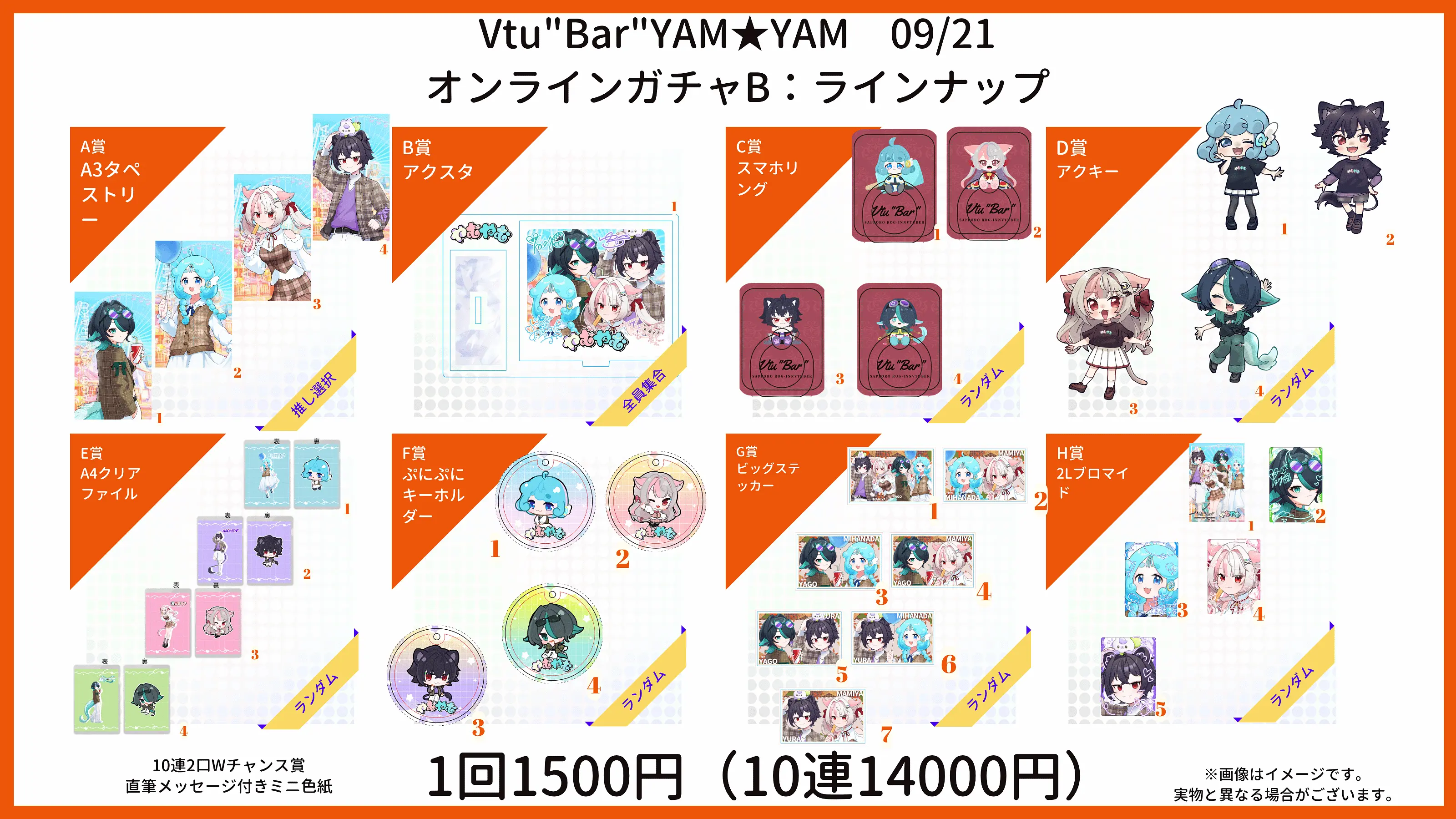 イベントイメージ画像