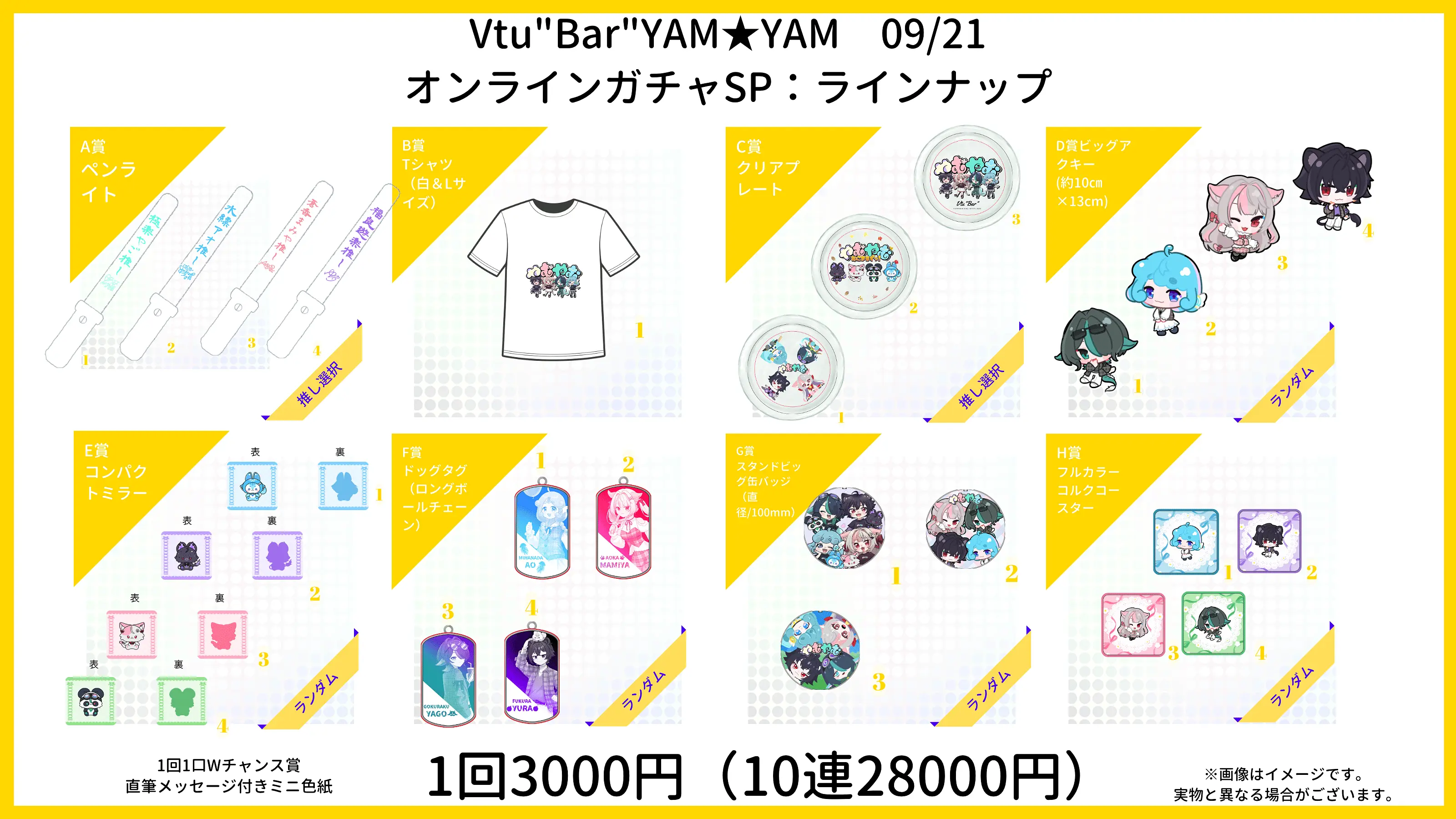 イベントイメージ画像