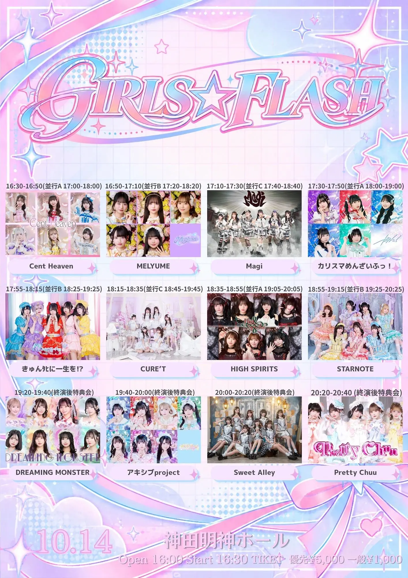 イベントイメージ画像