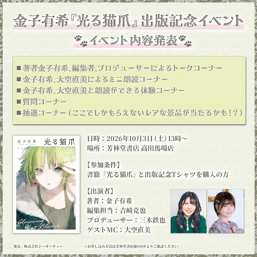 イベントイメージ画像