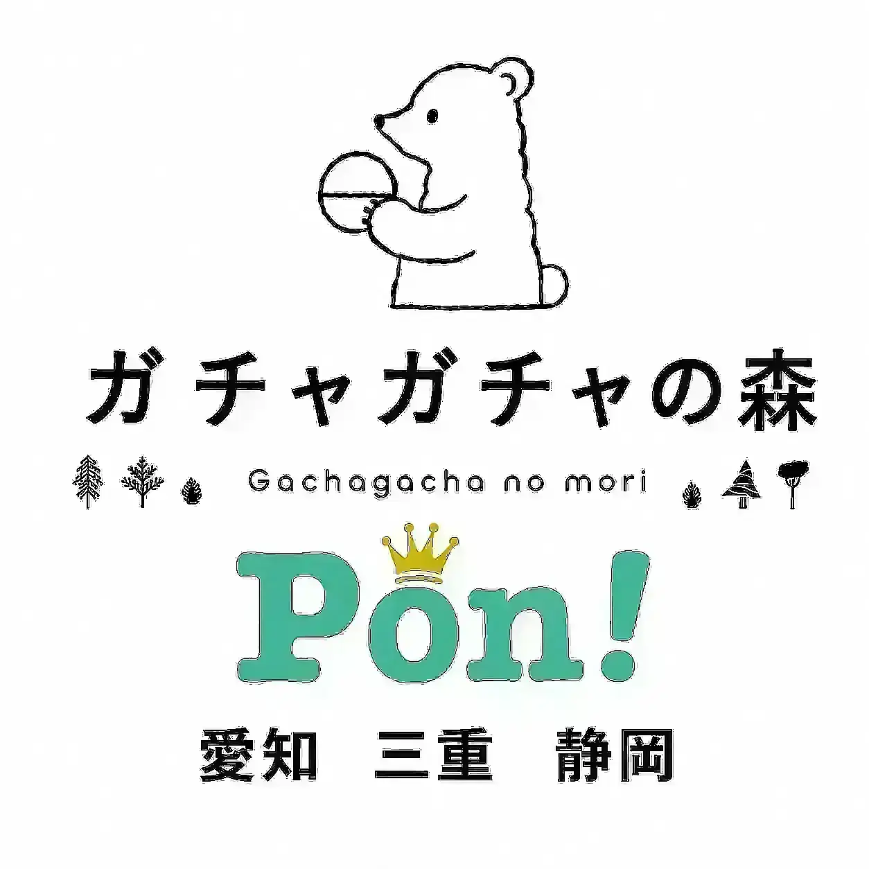 めじるしアクセサリー サンリオキャラクターズ〜エモきゅん〜2 抽選販売