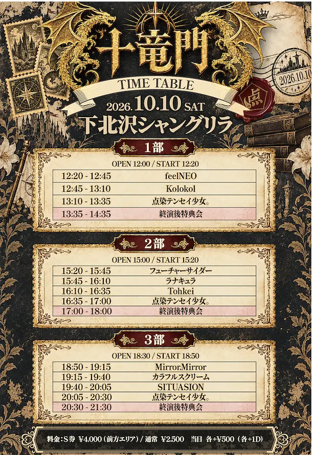 イベントイメージ画像