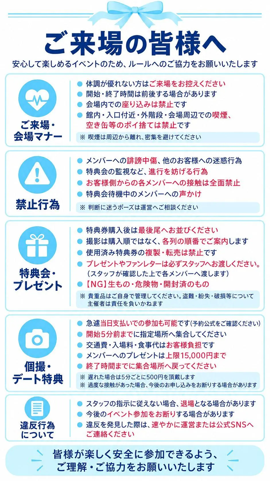 イベントイメージ画像