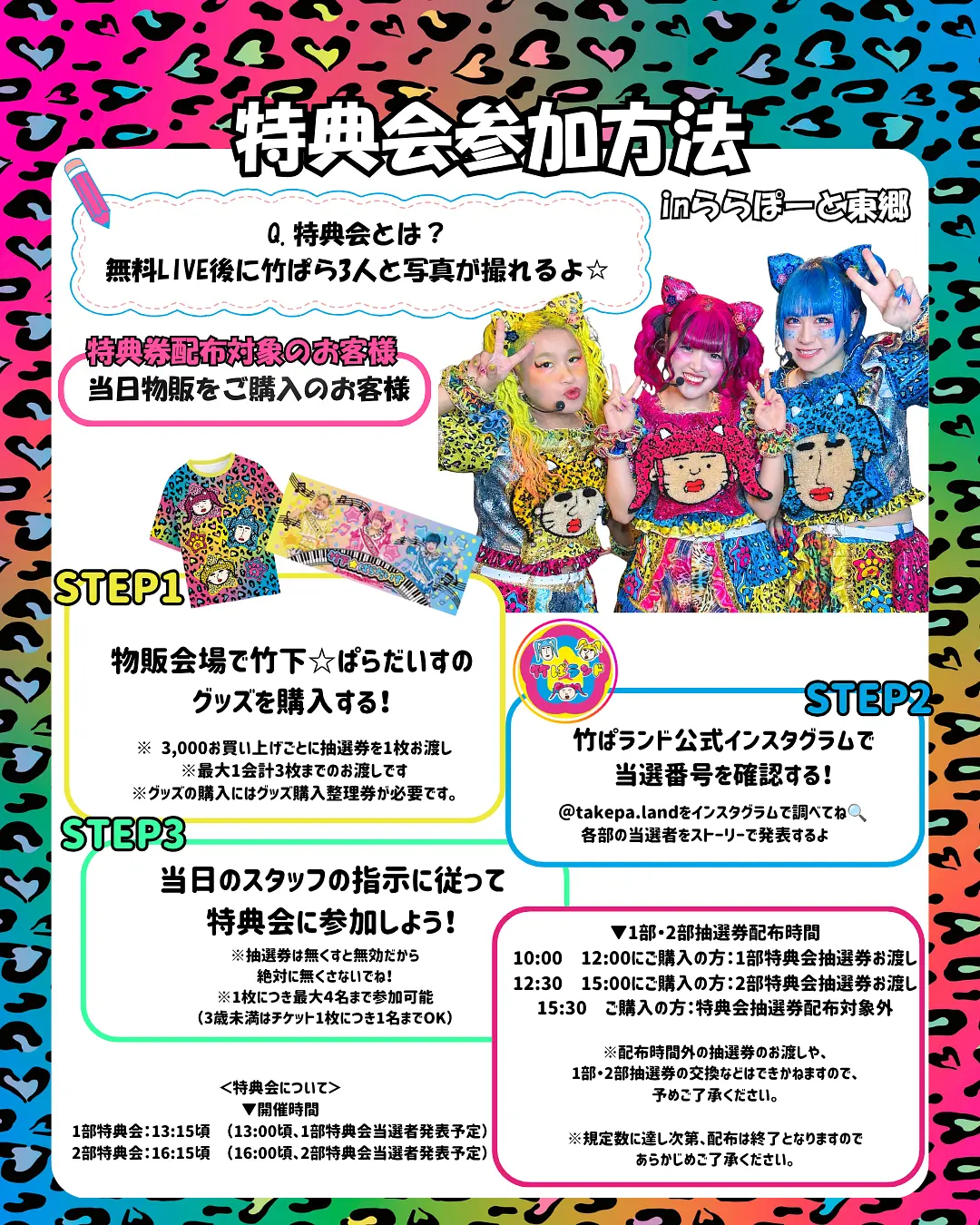 イベントイメージ画像