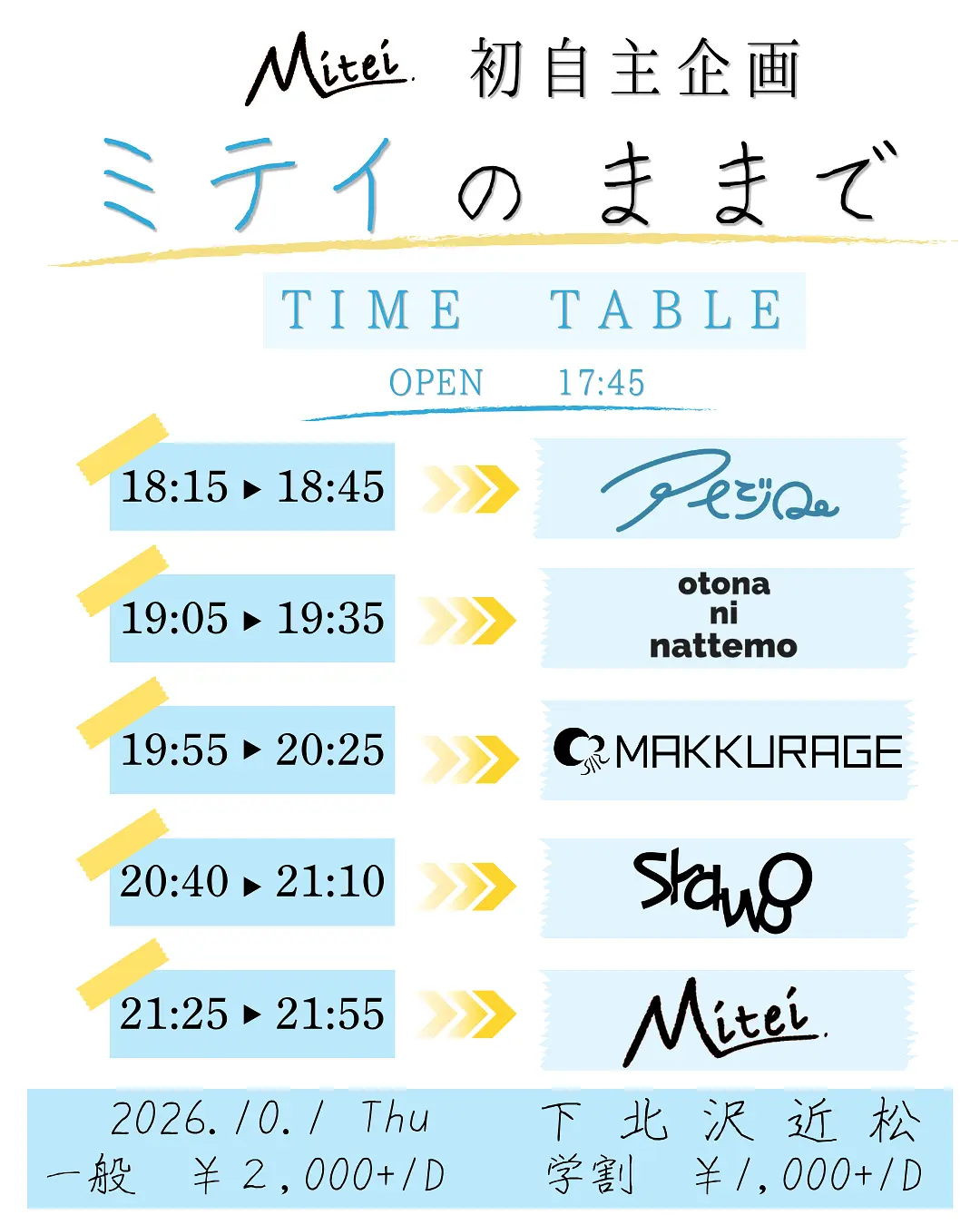 イベントイメージ画像