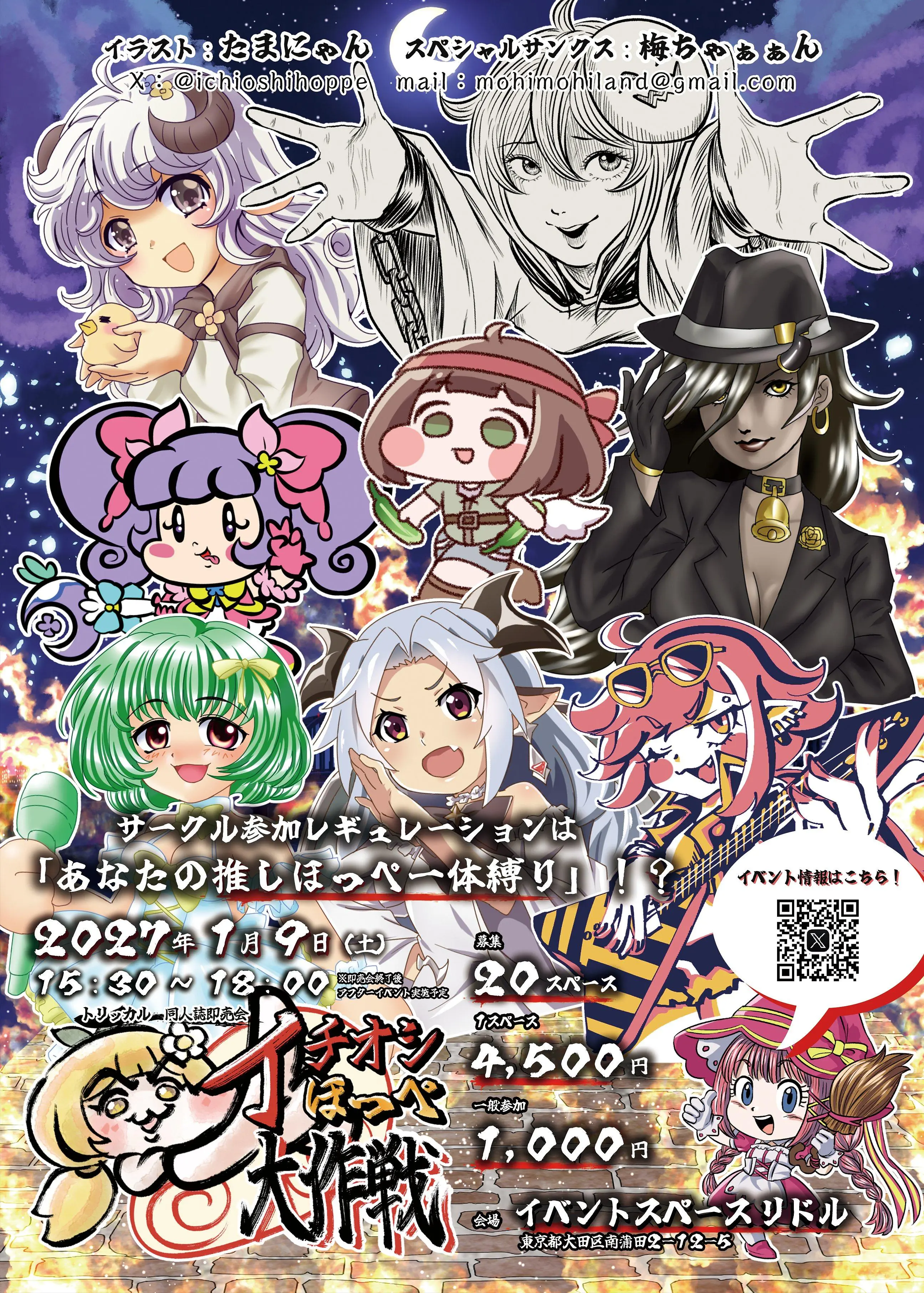 イベントイメージ画像