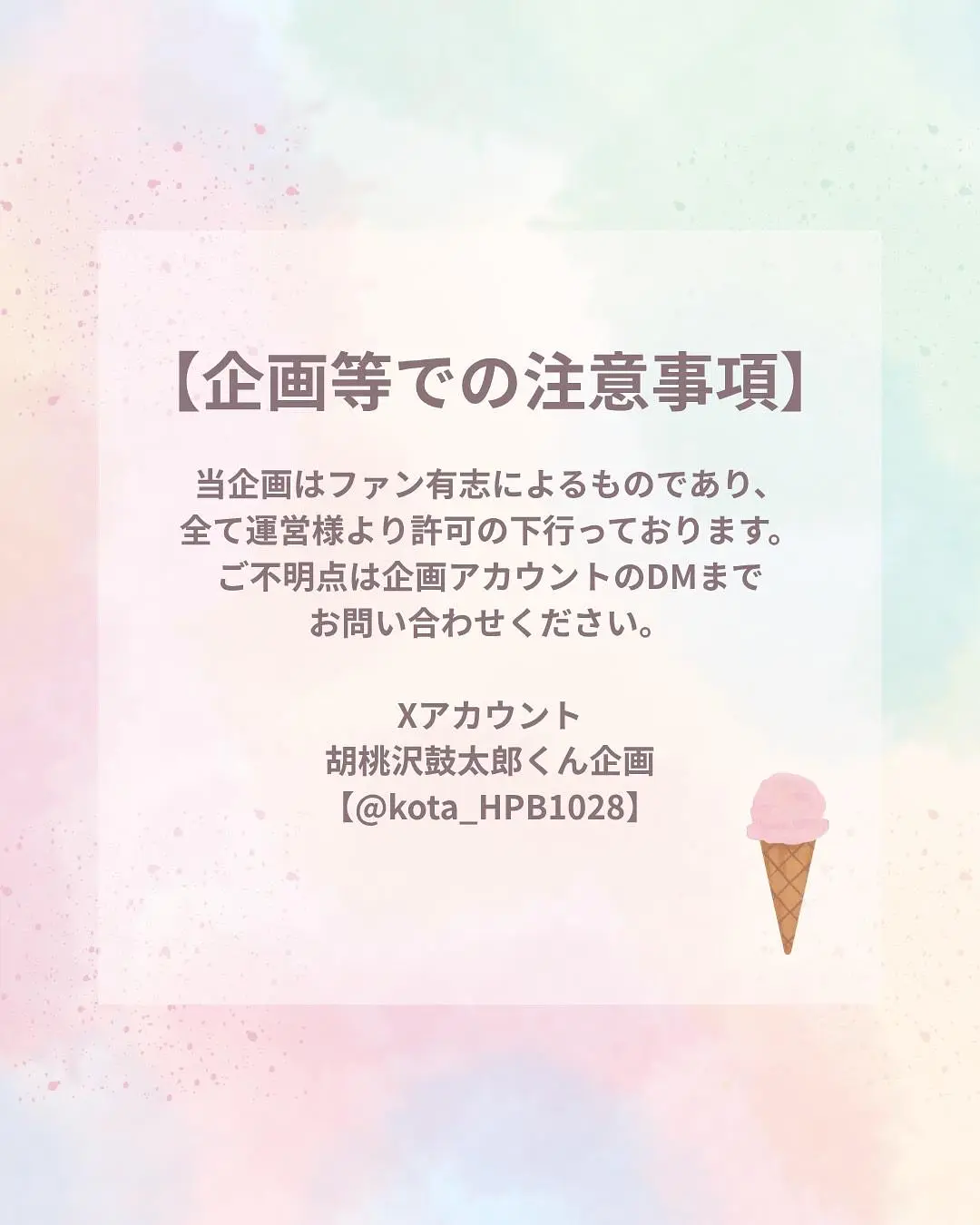 イベントイメージ画像