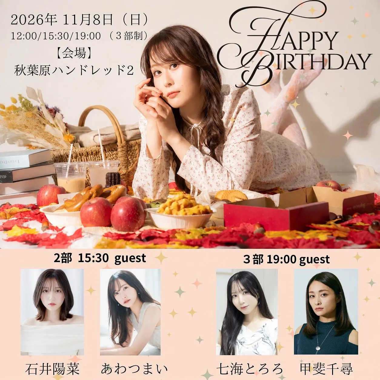 イベントイメージ画像