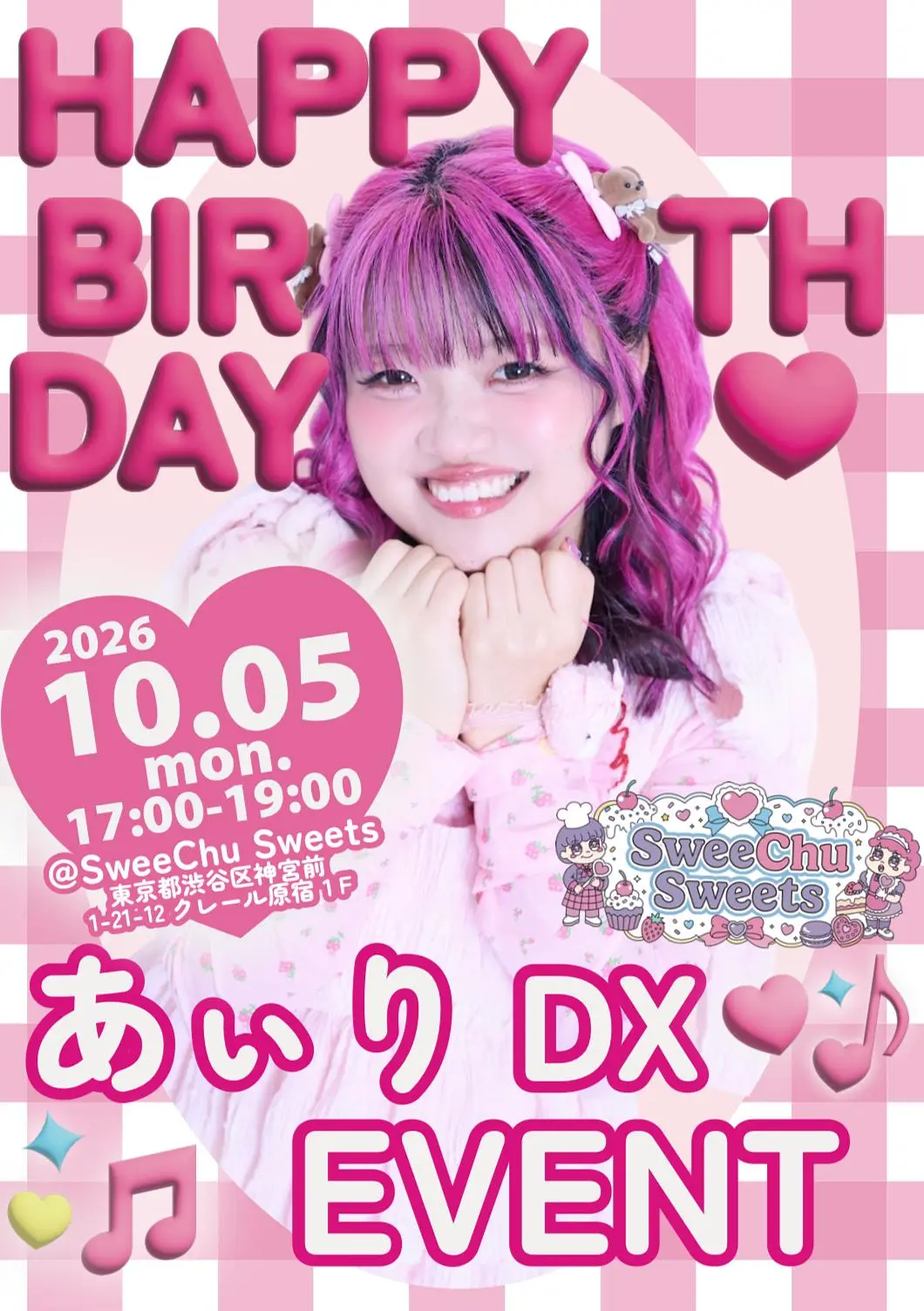 🩷あぃりDX 生誕祭イベント🩷のチケット情報｜LivePocket（ライブ