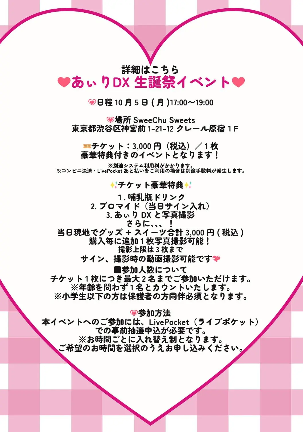 イベントイメージ画像
