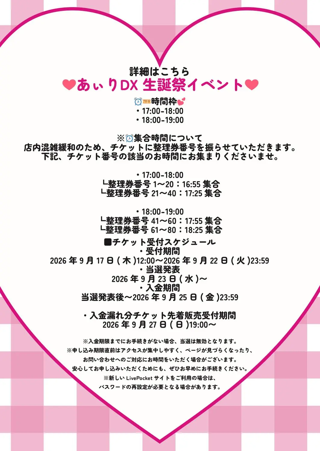 イベントイメージ画像