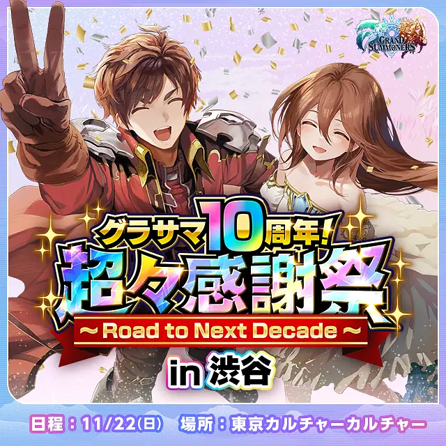 イベントイメージ画像