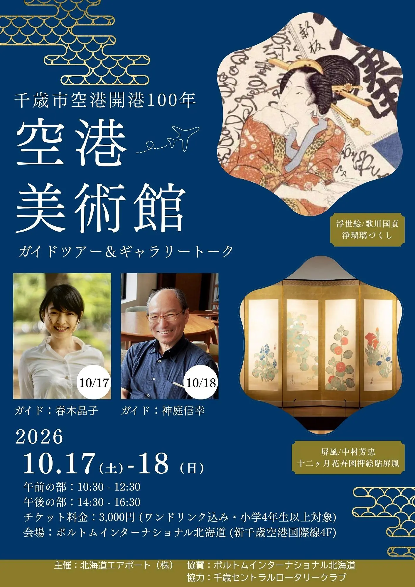 イベントイメージ画像