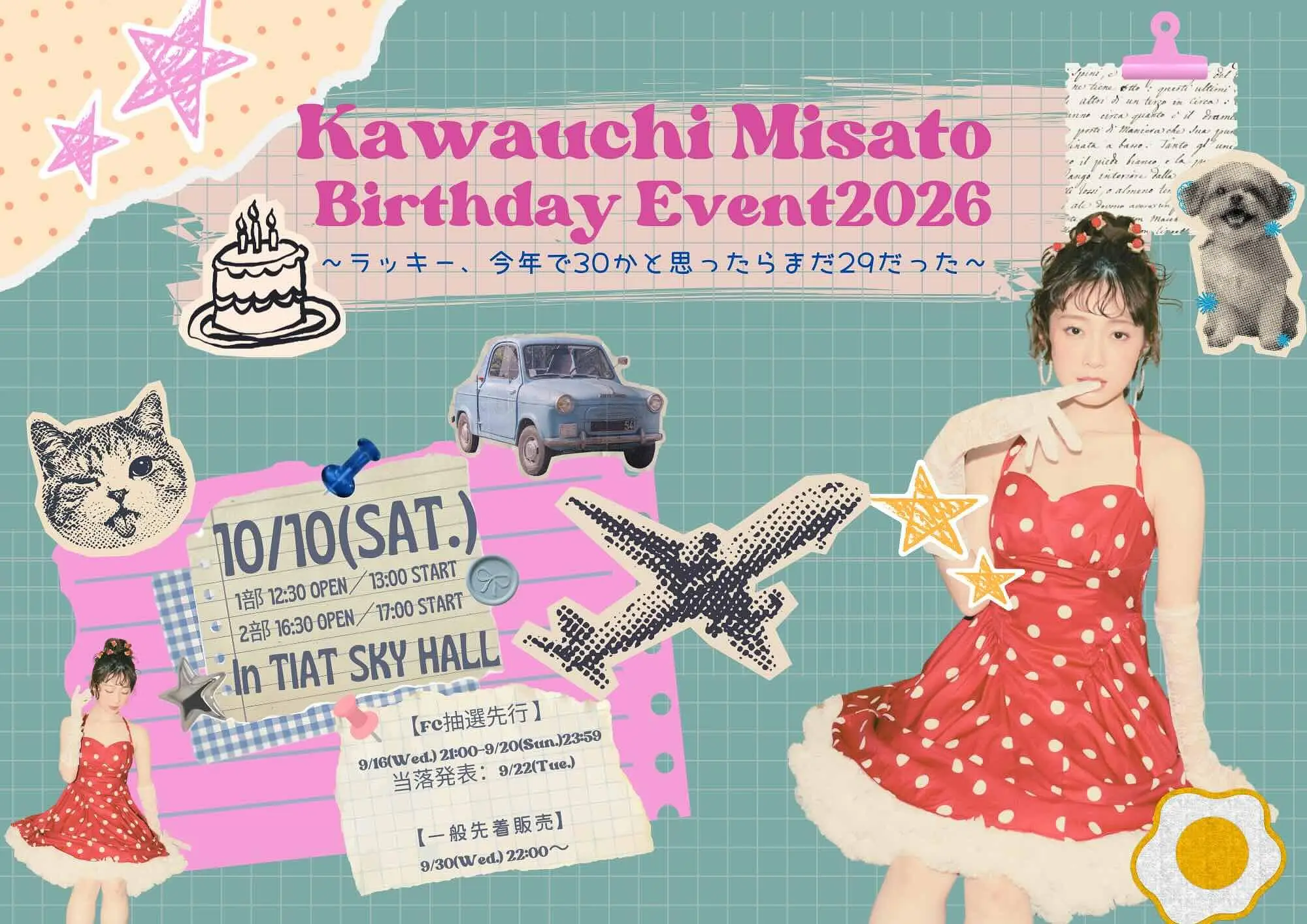 イベントイメージ画像