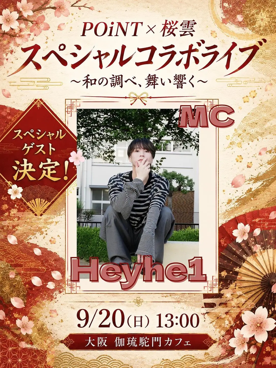 イベントイメージ画像