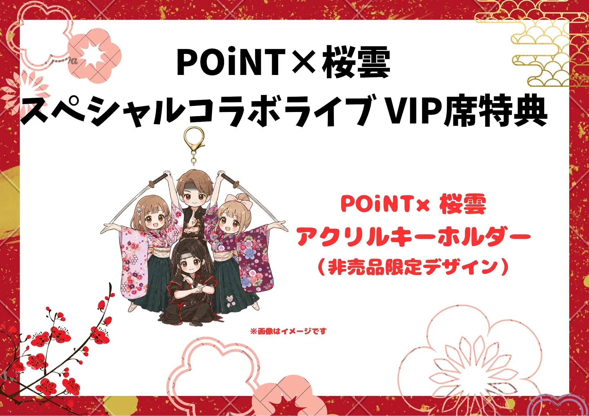 イベントイメージ画像