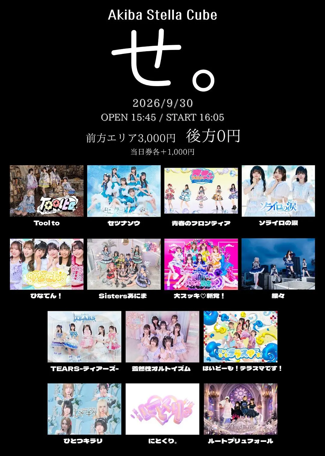 イベントイメージ画像