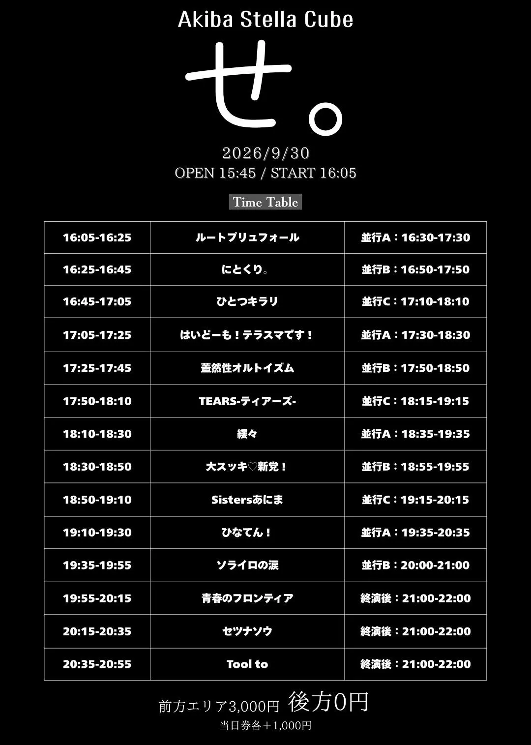 イベントイメージ画像