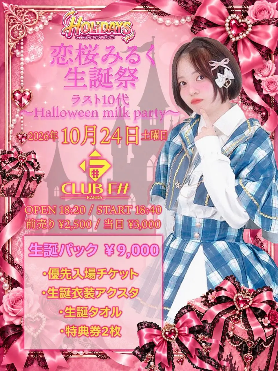 イベントイメージ画像