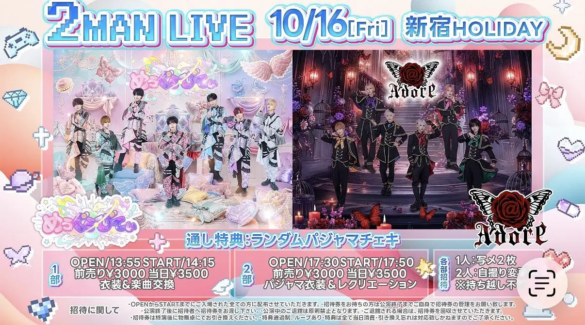 RINDO NEXT株式会社のチケット販売情報｜LivePocket（ライブポケット）