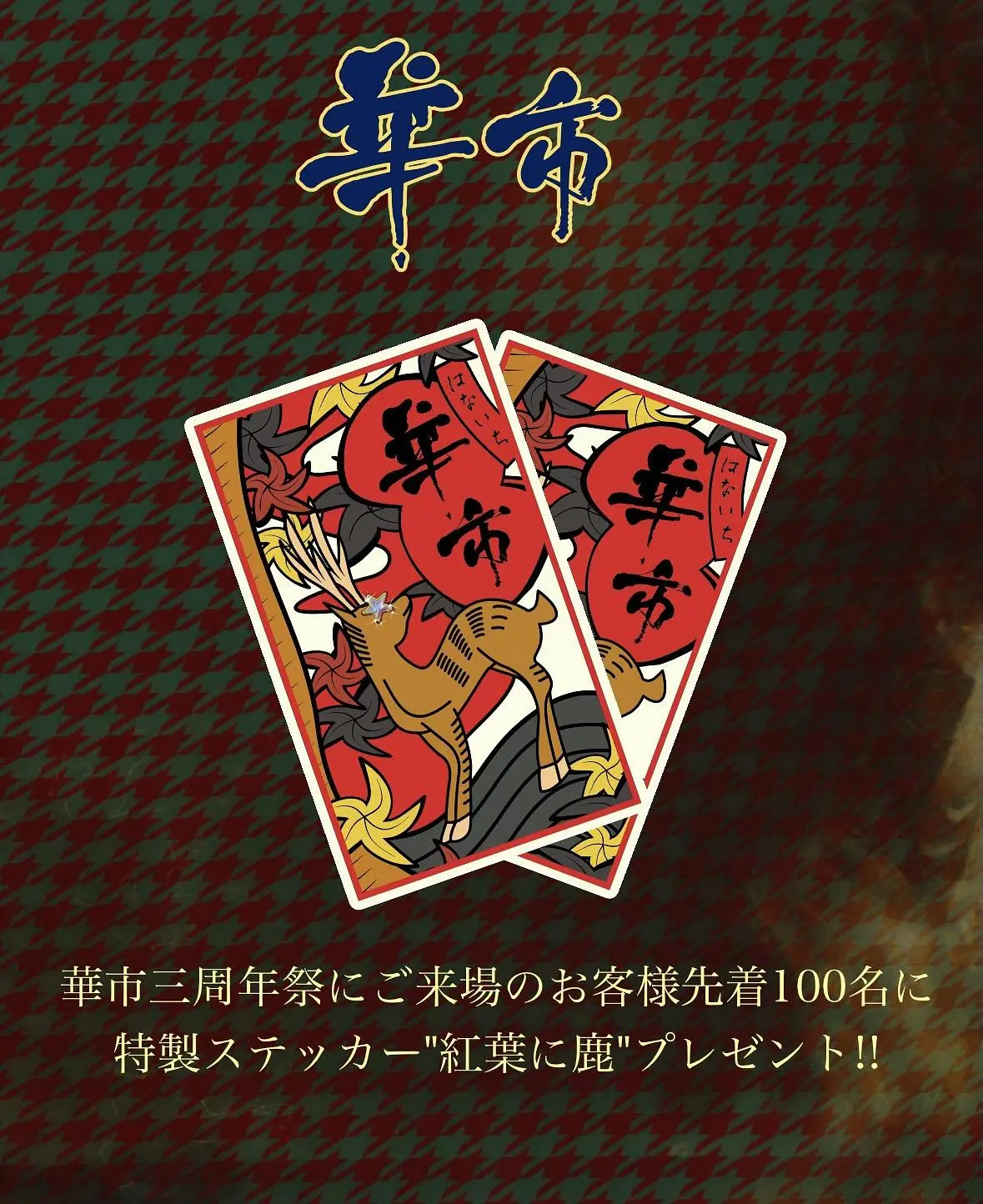 イベントイメージ画像