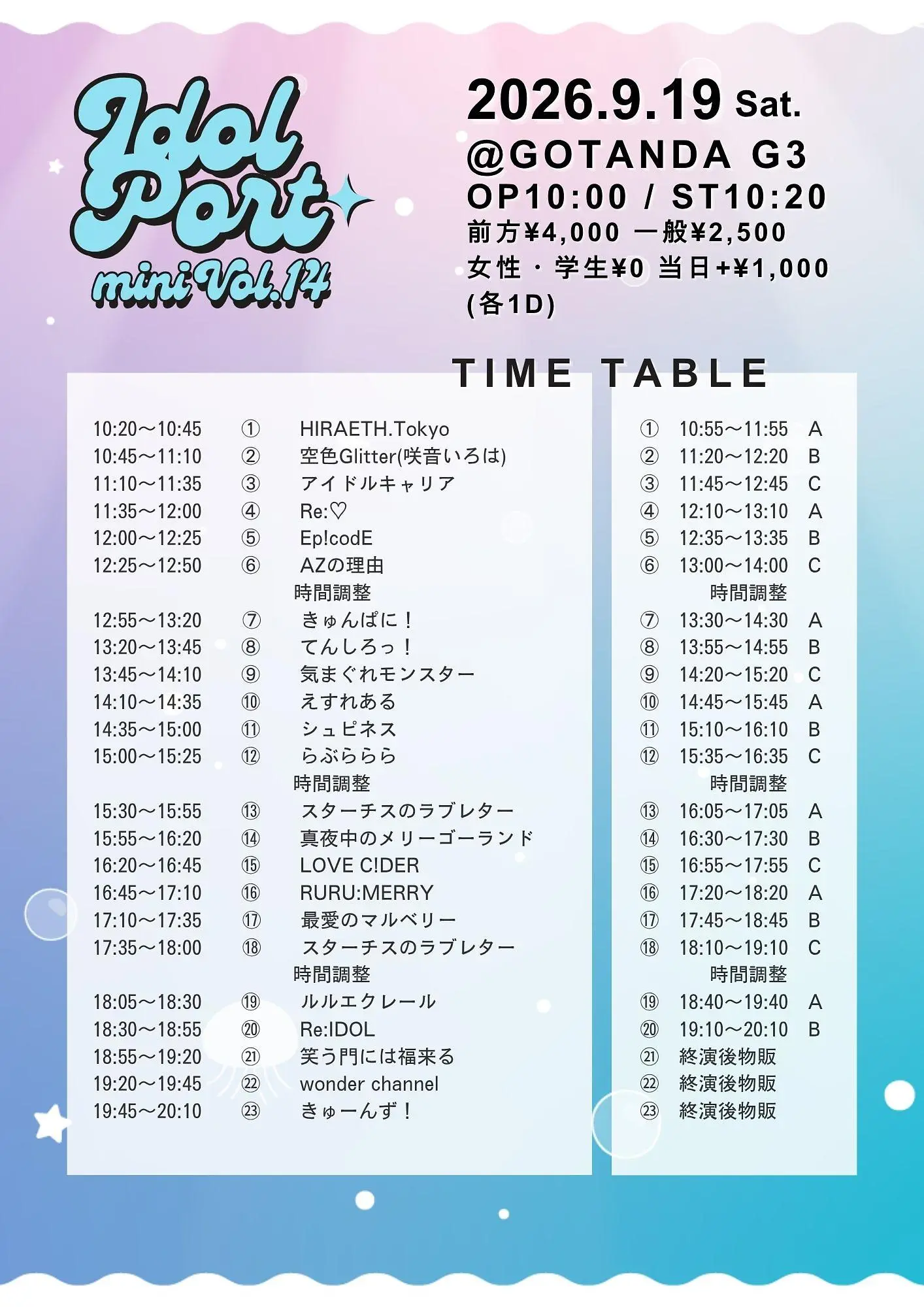 IDOL PORT mini のチケット情報｜LivePocket（ライブポケット）