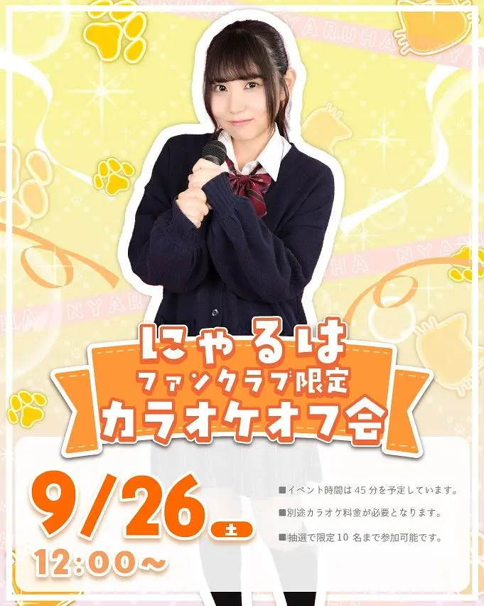 イベントイメージ画像