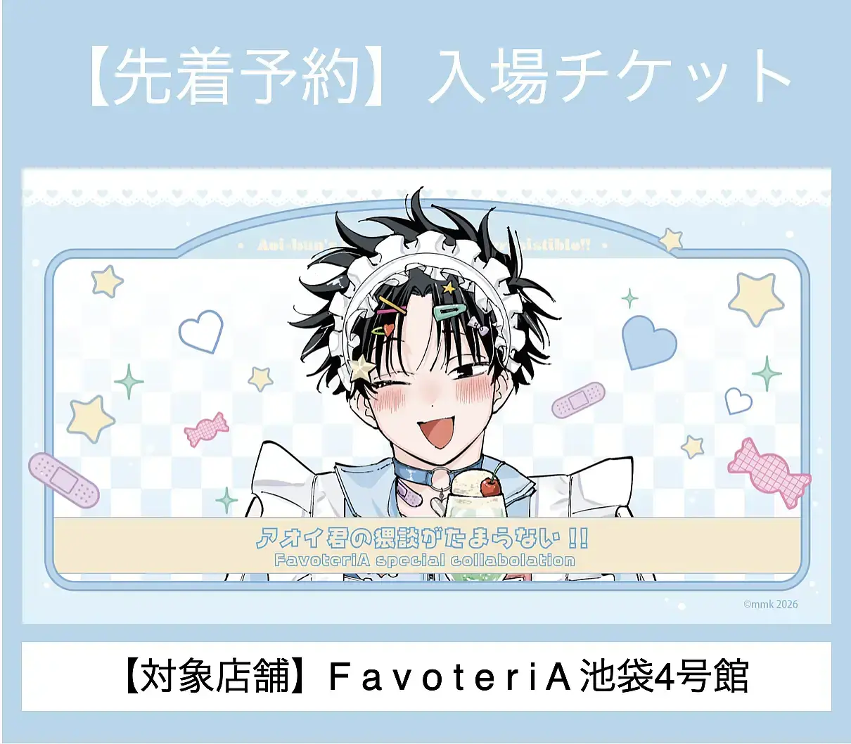 イベントイメージ画像
