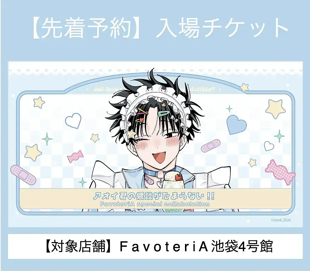 イベントイメージ画像