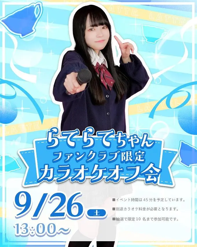 イベントイメージ画像