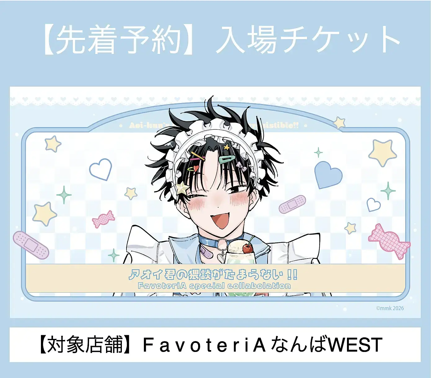 イベントイメージ画像