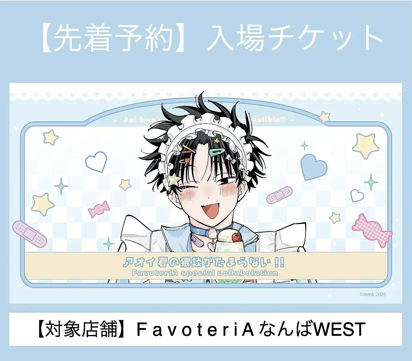 イベントイメージ画像