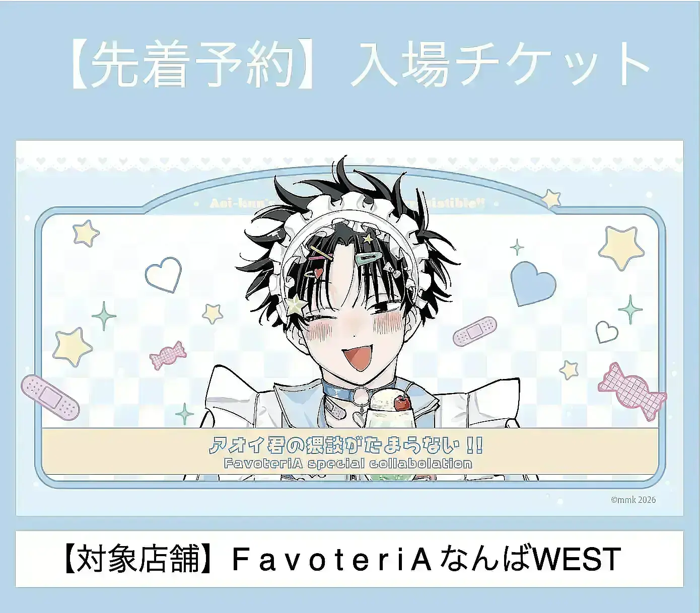 イベントイメージ画像