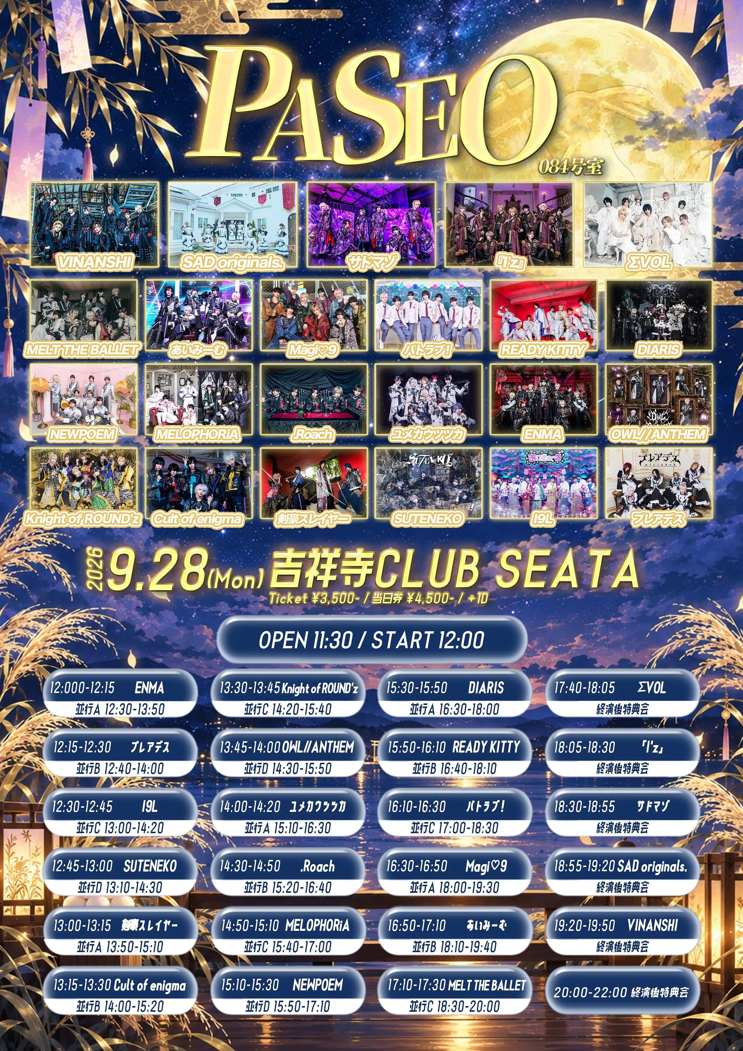 イベントイメージ画像