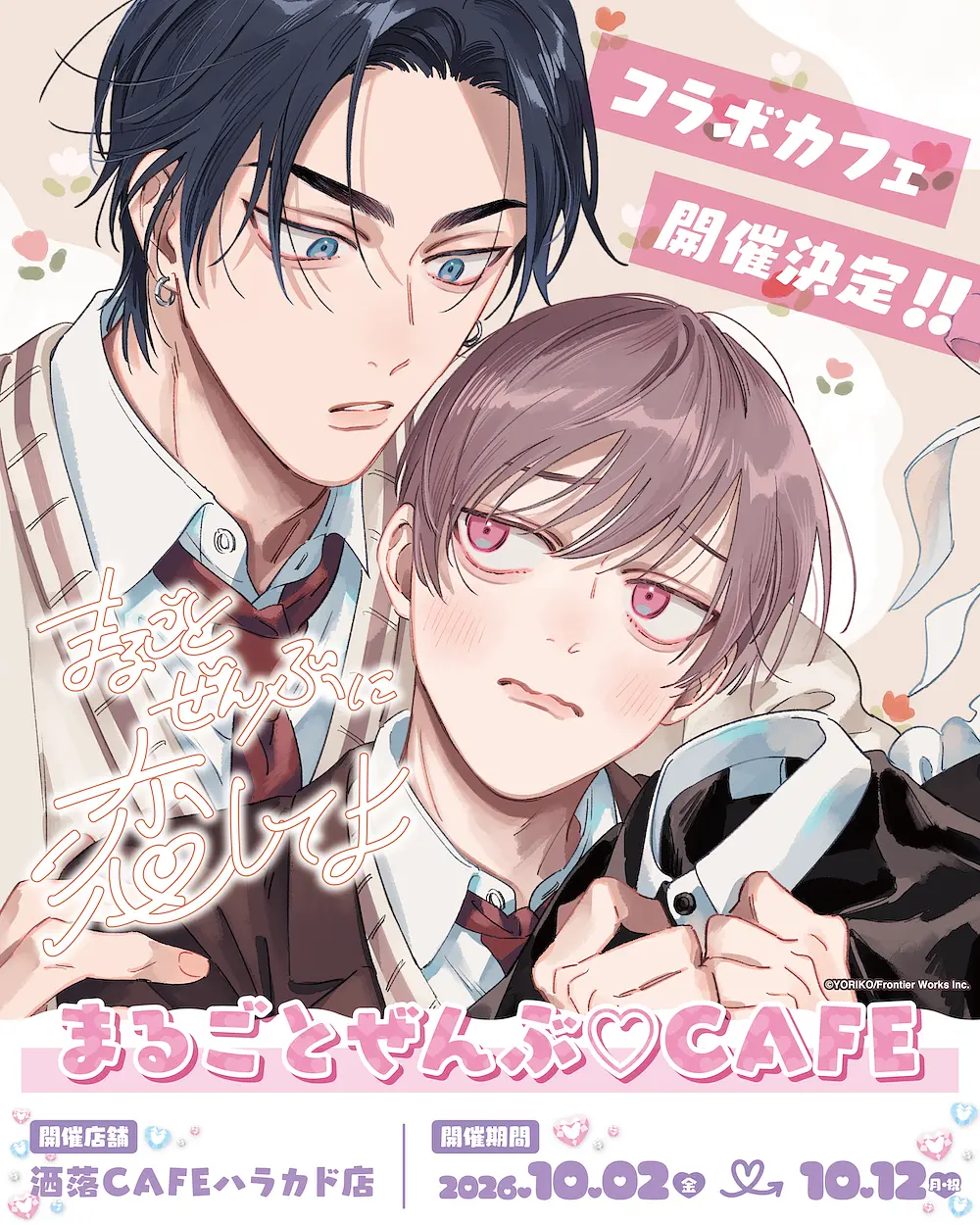 イベントイメージ画像