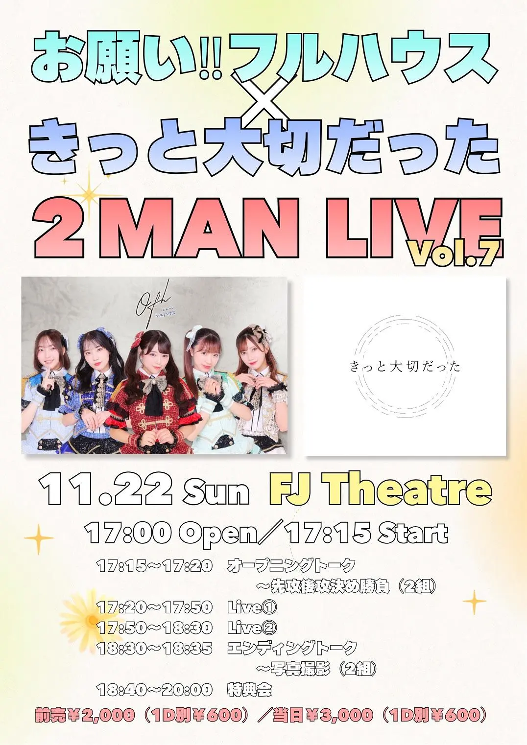 イベントイメージ画像