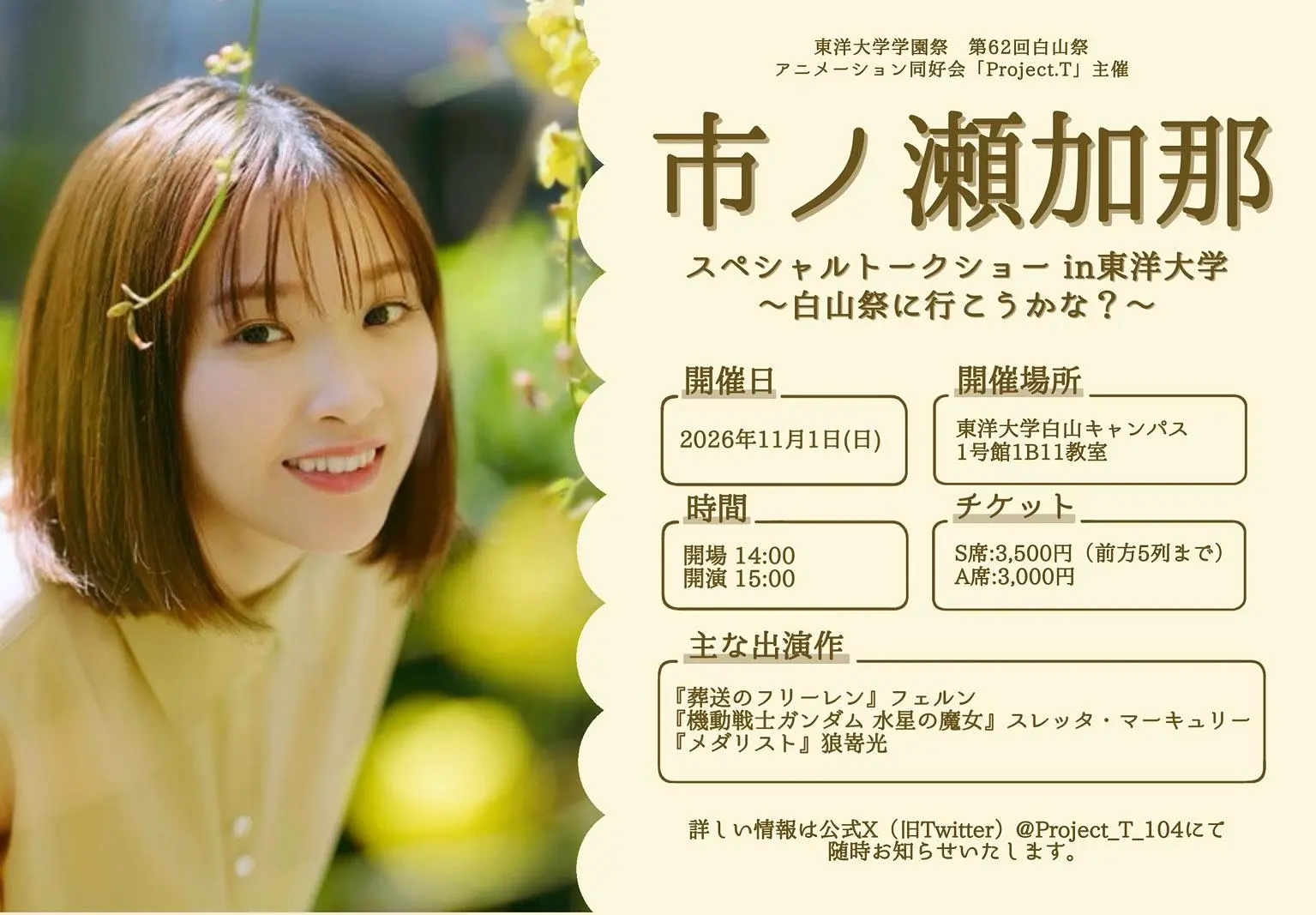 イベントイメージ画像