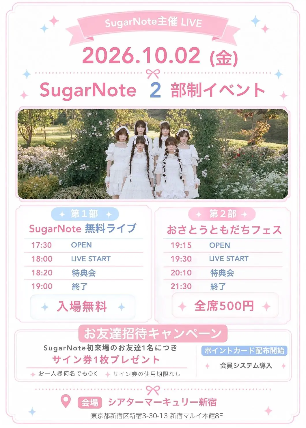 イベントイメージ画像