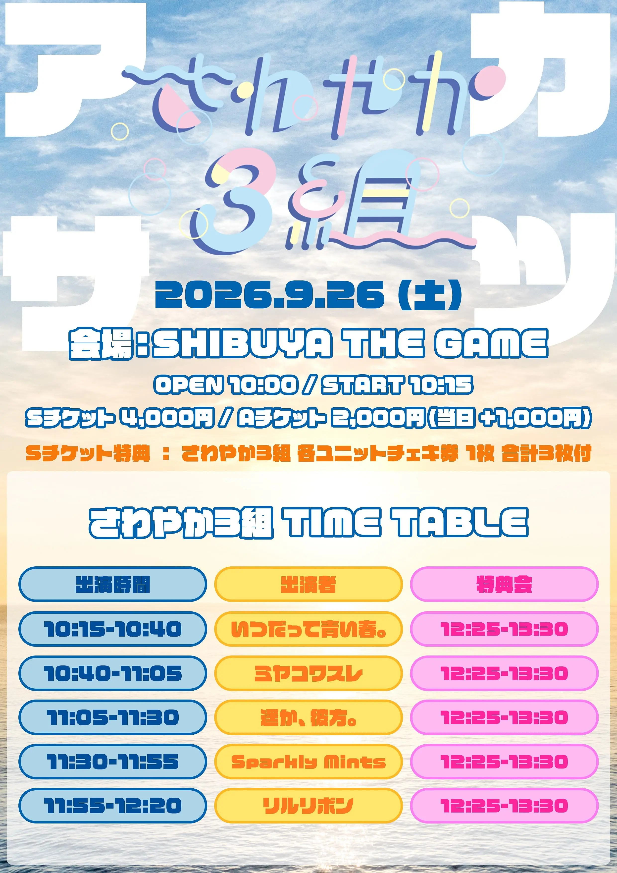 イベントイメージ画像