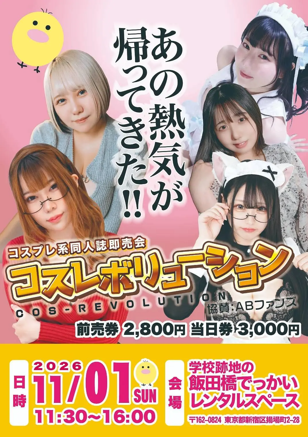 イベントイメージ画像