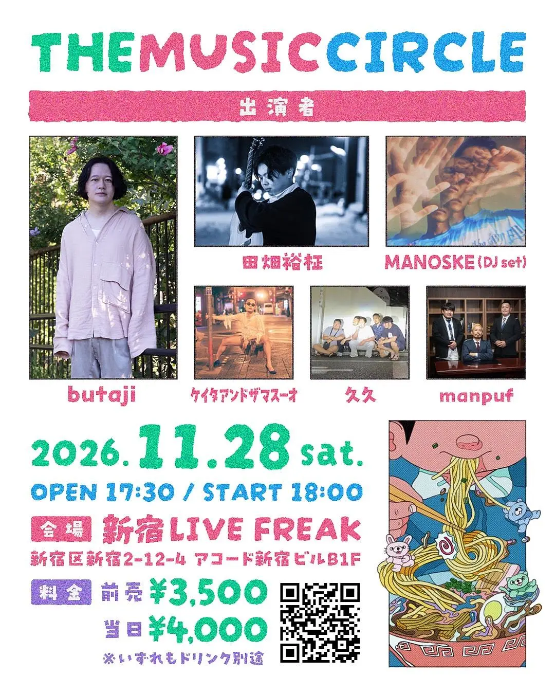イベントイメージ画像