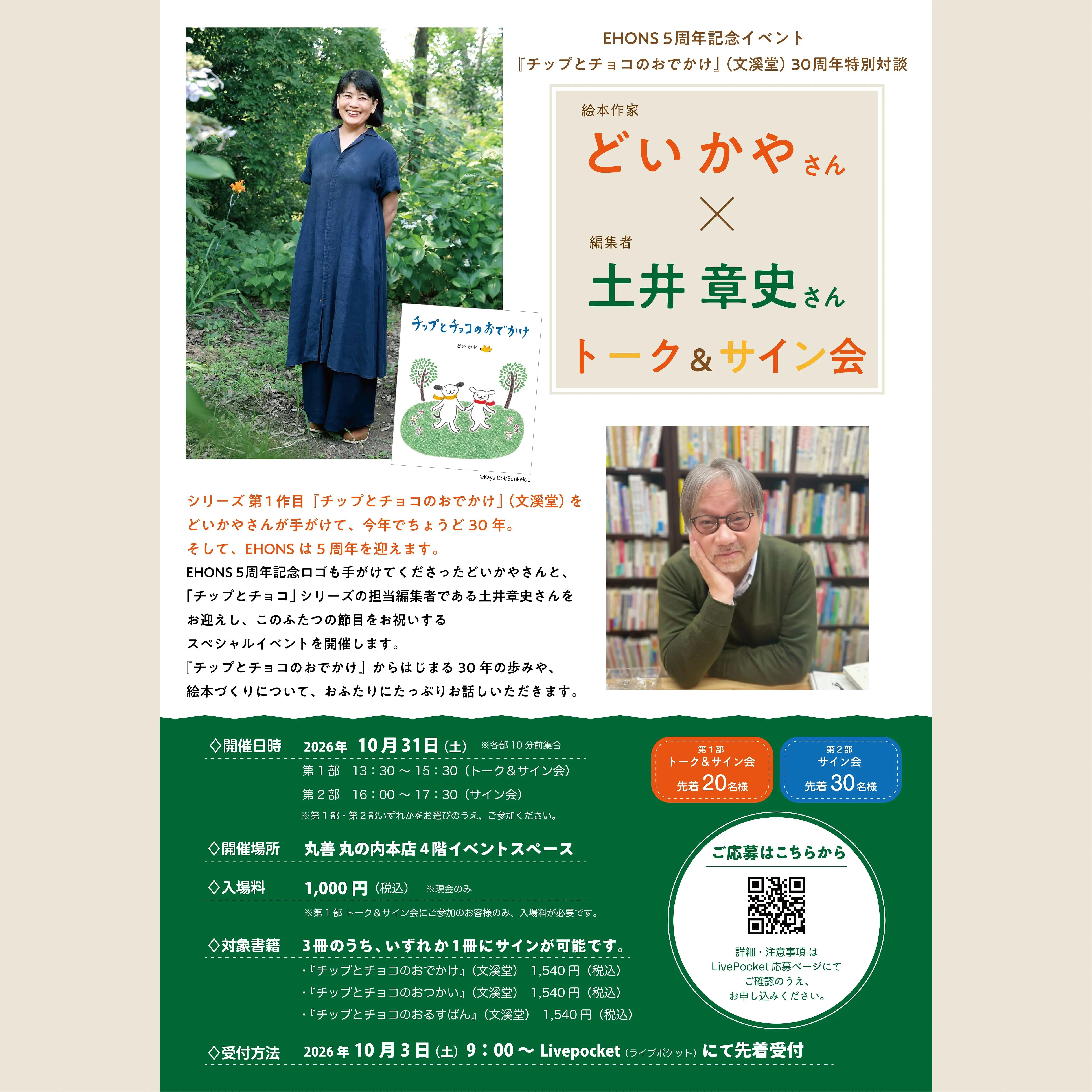 イベントイメージ画像