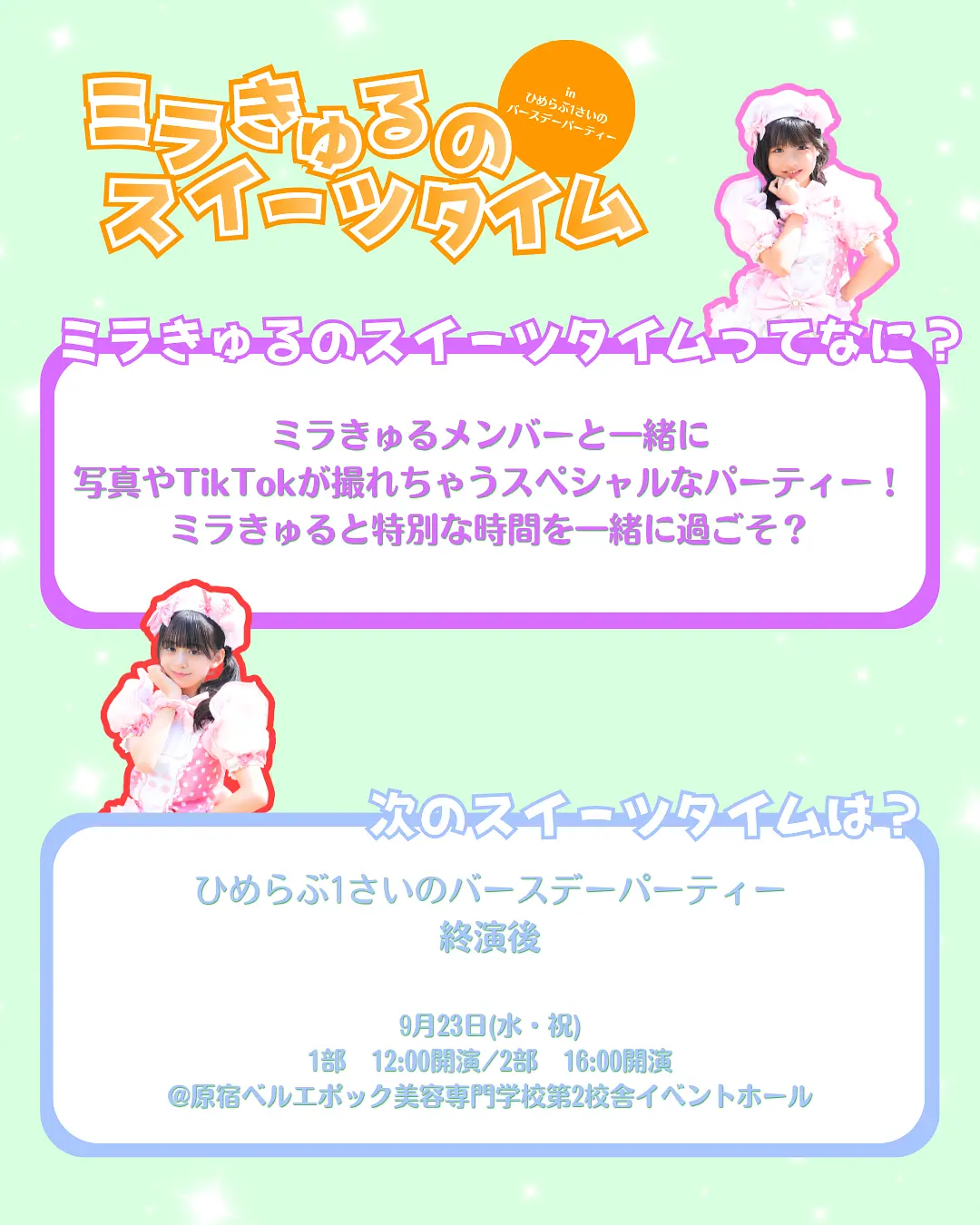 イベントイメージ画像