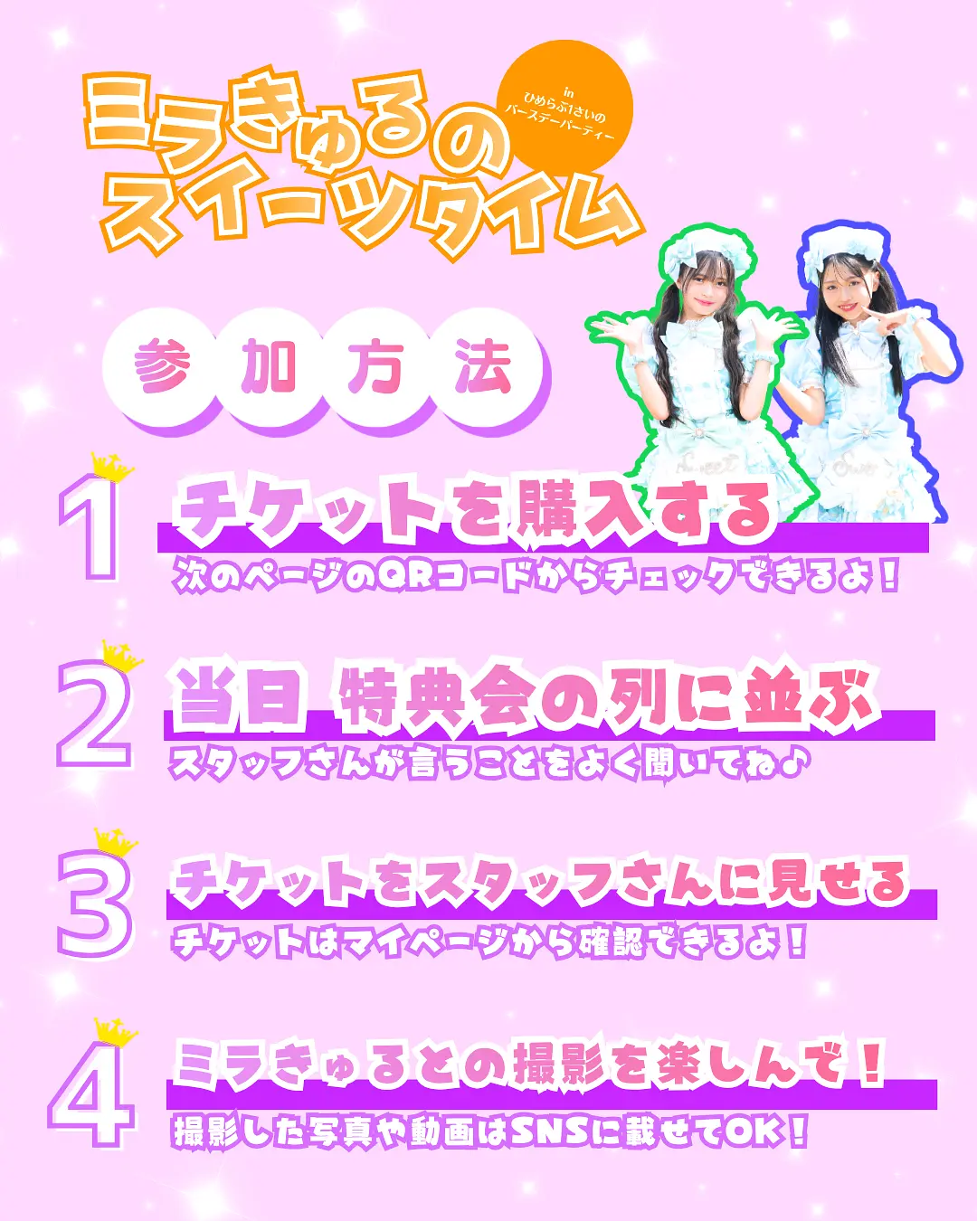 イベントイメージ画像
