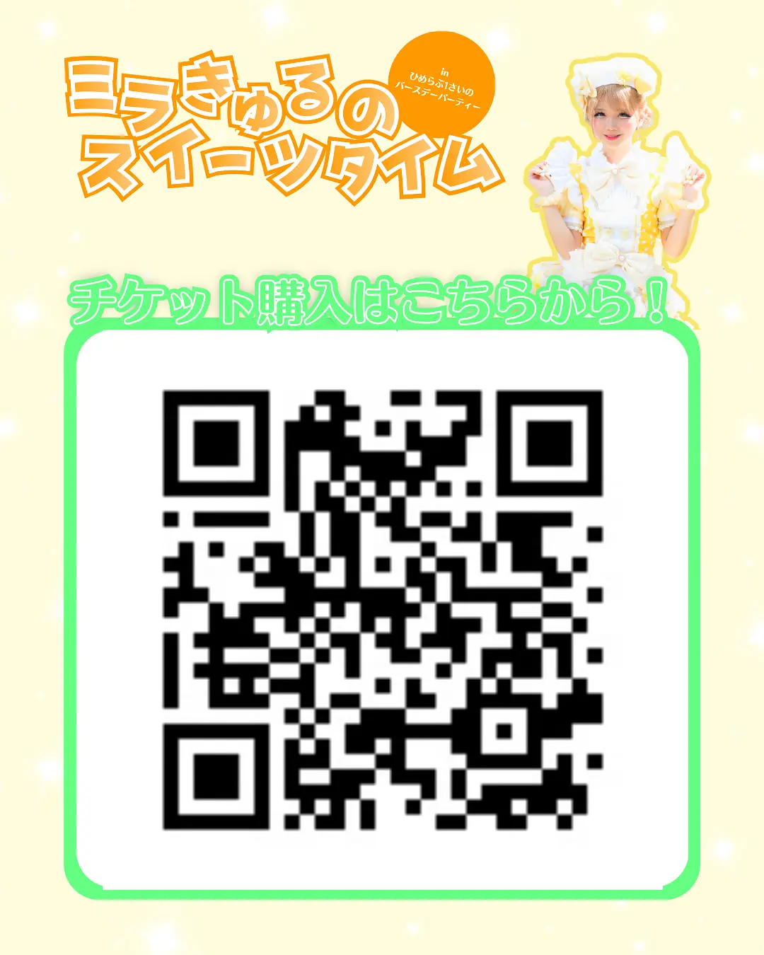 イベントイメージ画像