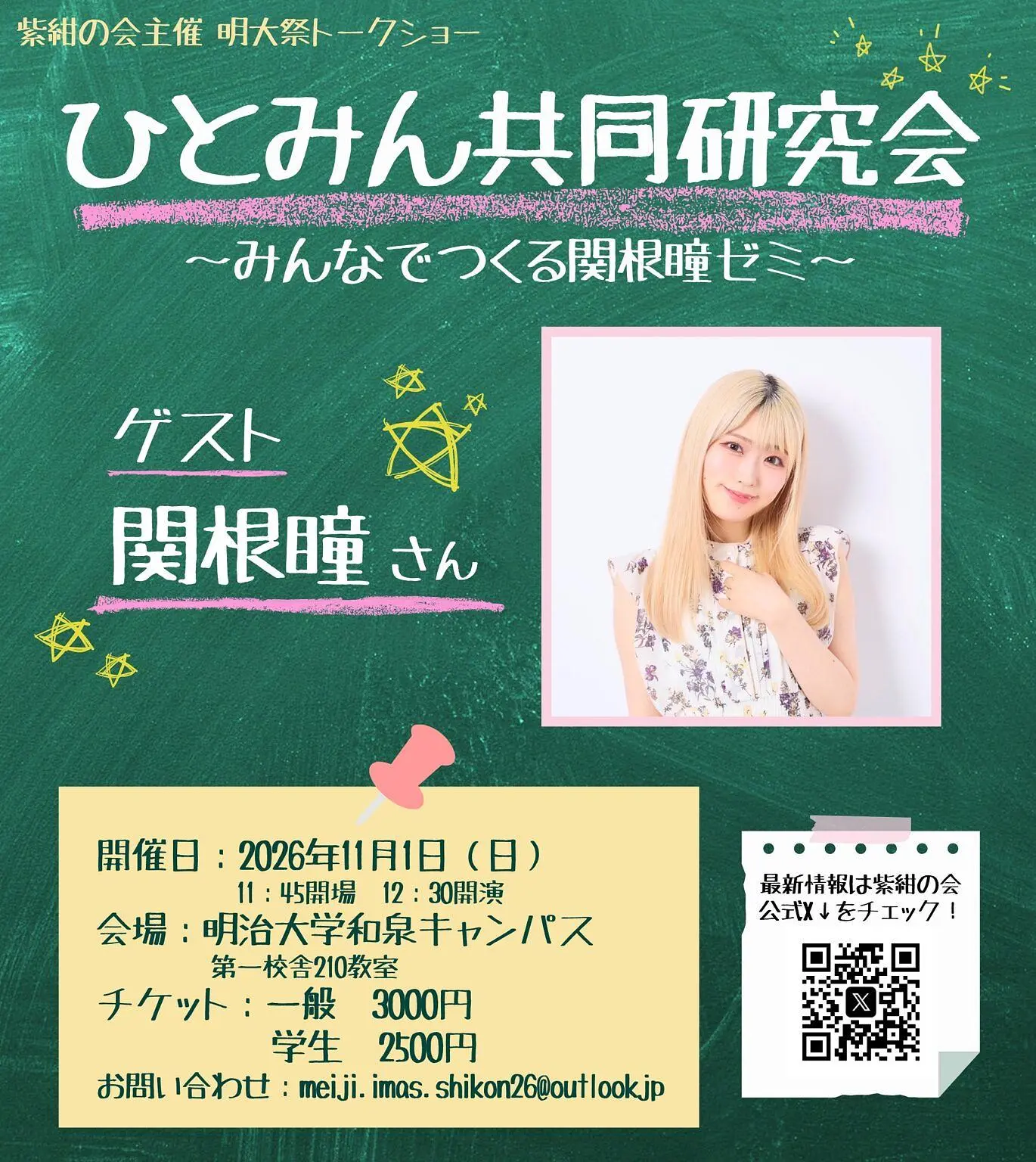イベントイメージ画像