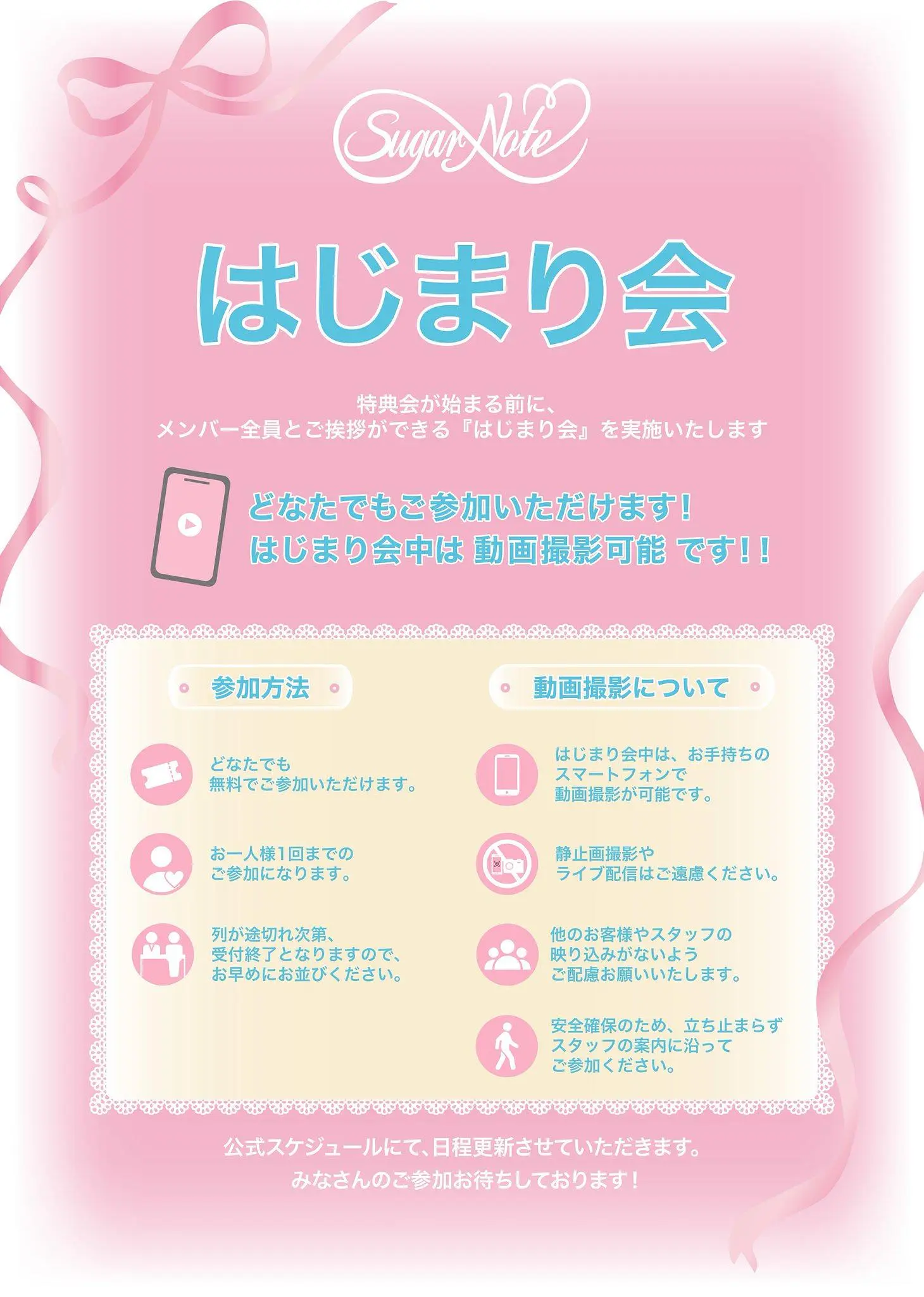 イベントイメージ画像